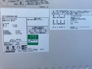 GT-C2442SARX-MB、ノーリツ、24号、エコジョーズ、オート、屋外据置型、給湯器